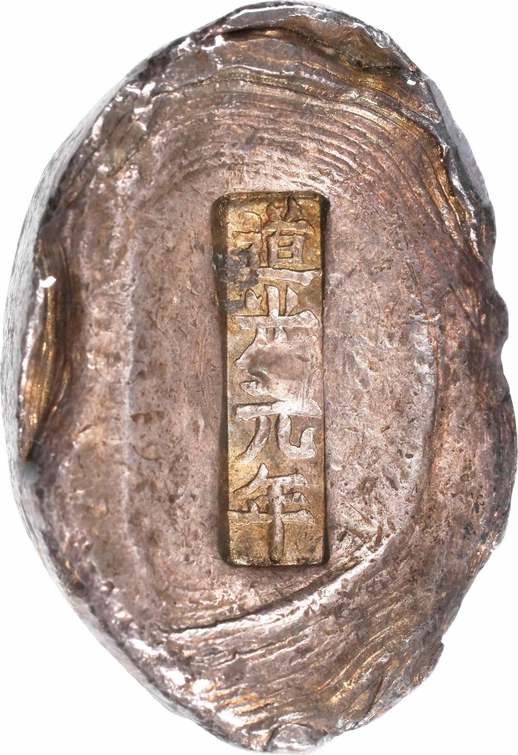 1636-1911-China-Qing-Dynasty-Yuansi-Changyuankezi-Ae-2.25-Tael-Fine-Silk-Oval-Sycee-XF45-By-Zqpj